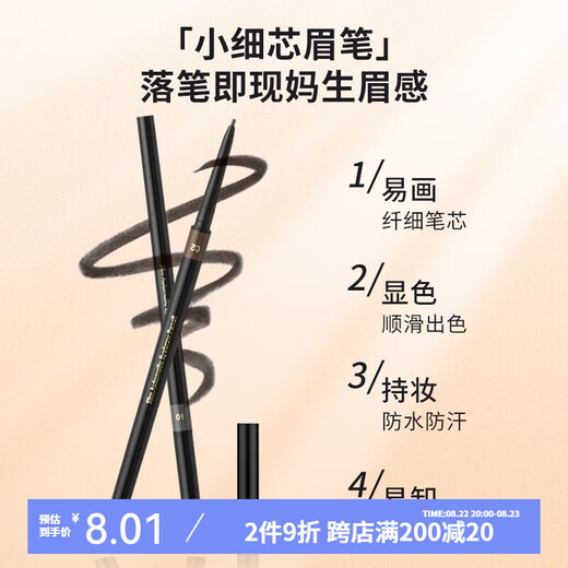 MINISO Double-ended Shaping Eyebrow Pencil 1.5mm Ultra-Fine Automatic Eyebrow Pen Spiral Eyebrow Brush, Not easy for beginners and novices to smudge and develop color, Slim Automatic Eyebrow Pencil - Gray, 1 pack