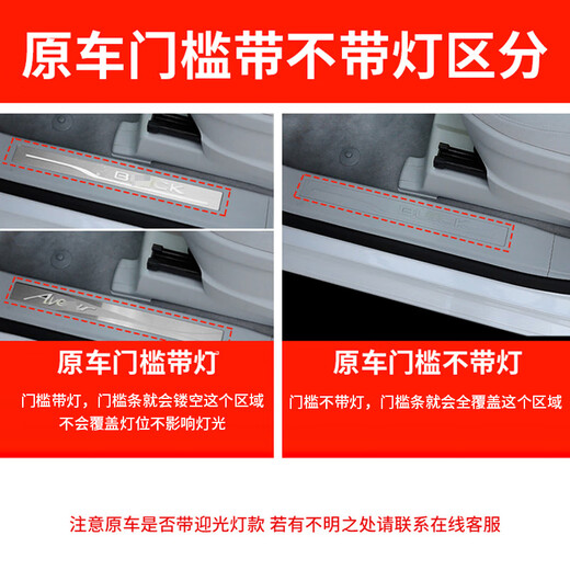Shami Teke GL8 door sill strip Lu Zun plug-in hybrid stainless steel foot pedal welcome pedal Lu Shang gl8 modified decorative interior 653T/ES28T/Lu Shang split silver titanium silver standard original car without lights