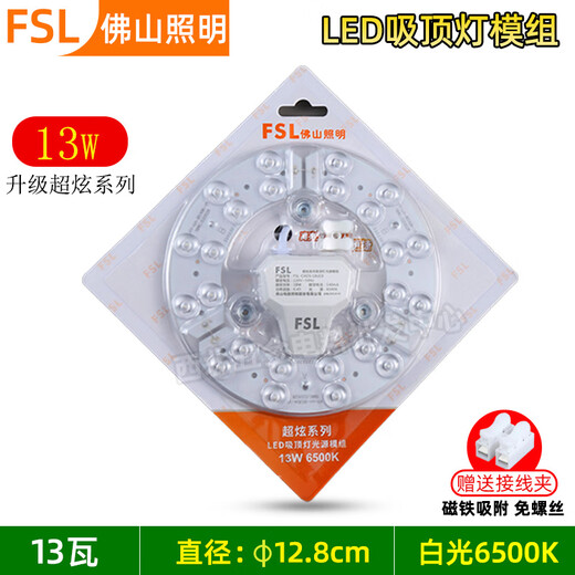 Xuanzhi Foshan Lighting Ceiling Lamp LED Light Wick Foshan Bulb Lighting Replacement Lamp Panel Light Source Module Super Dazzling Lamp Panel 5 Pack 13W White Light Large Volume Pack