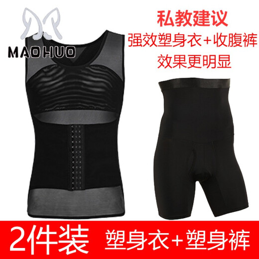 [2-pack] Maolu Men's Shaping Garment Tummy Control Vest Elastic Corset Waist Corset Weight Loss Tight Fit Beer Belly Bodybuilding Fitness Sports Slimming Garment Black Shaping Garment + Shaping Pants (One Piece Each) XL (Suitable for 160-190Jin [Jin is equal to 0.5, kilogram])