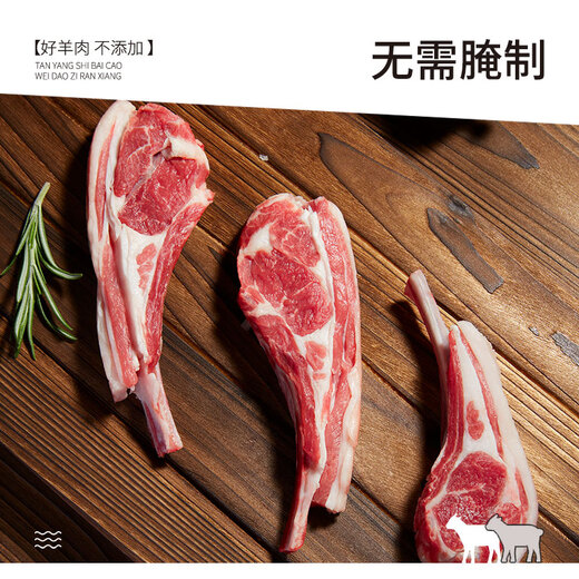 Ningxin Ningxia Yanchitan sheep French-cut four-rib lamb chops net weight 2Jin Jin is equal to 0.5kg family volume sales landmark halal food