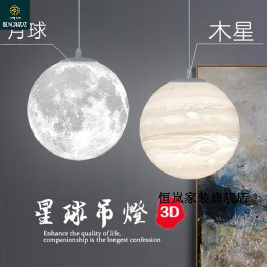 Guangdong Guangzhou Zhongshan lamp moon lamp chandelier moon starry sky bedroom corridor bedside window Nordic commercial shape window planet thickened moon diameter 20CM three-color light 2