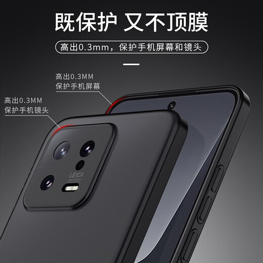 Jinwu is suitable for Xiaomi 13 mobile phone case, ultra-thin frosted 13pro button lens, all-inclusive men's and women's simple PP silicone translucent hard protective cover, Xiaomi 13 transparent black