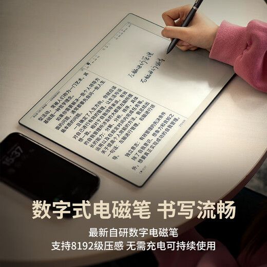 Hanvon N10Max 13.3-inch e-paper book A4 handwritten e-book smart office book professional literature PDF WeChat reading reader ink screen tablet