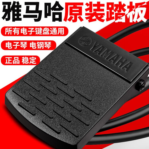 Yamaha original sustain pedal electronic piano E373 KB309 P48 P125 high-end SX series black