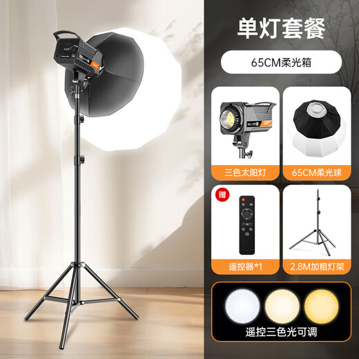 Jimantu live broadcast fill light 120W professional COB photography spherical light anchor with beauty lighting indoor studio portrait photography video shooting soft light