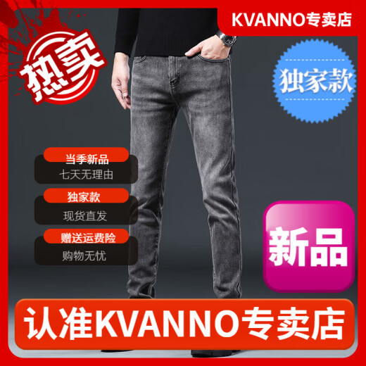KVANNO高端烟灰色牛仔裤男2025年修身小脚裤韩版紧身弹力百搭长裤子 1049灰色 常规 28