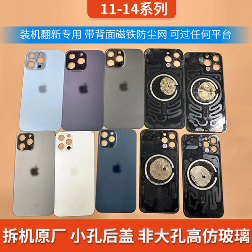 Z is suitable for Apple back cover glass iphone11pro12mini13promax14pro mobile phone original disassembly mechanical and electrical white pure original disassembly 95-98 new steel ring iPhone14Max