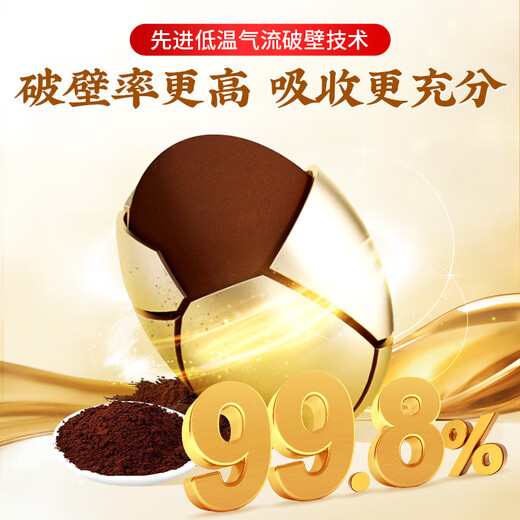 Beijing Tongrentang Break Wall Ganoderma Lucidum Spore Powder Changbaishan Ganoderma Lucidum Powder Adults Middle-aged and Elderly Enhanced Immunity Tonic Health Products Blue Hat