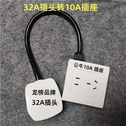 Ouman Ruoli adapter extension cord 16A plug to 32A socket 32A plug to 16A socket 3.5 thousand 40 cm or so 16A plug to 32A Long Bang plug