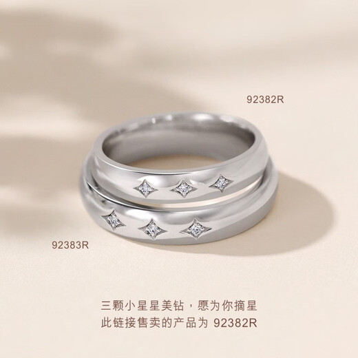 PROMESSA platinum ring Xingyu series diamond ring star couple ring female model 92382R 08 laps