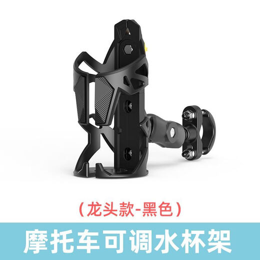 Raft core road car water bottle holder carbon fiber motorcycle bicycle water bottle holder electric car water cup holder mountain bike water bottle adjustable water cup holder handlebar black