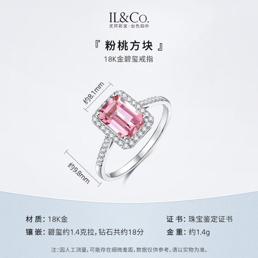 IL&CO Youke White Peach Square White 18K Gold Natural Tourmaline Ring Women's Square Colorful Birthday Valentine's Day Gift Natural Tourmaline Approximately 1.4 carats No. 15