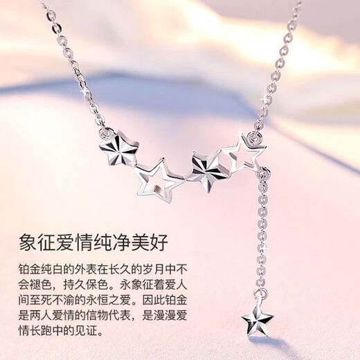 MZMZpt950 Platinum Necklace Female Star Platinum Necklace Love Clavicle Chain Chinese Valentine's Day Gift for Girlfriend Noble Platinum Model-Starry Free Engraving Exquisite Gift Box