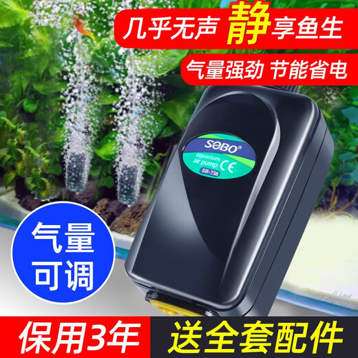 松宝氧气泵低音鱼缸增氧机养鱼增氧泵充氧泵小型家用制氧机 3.5W 双孔 SB-738 +气石+全套配件