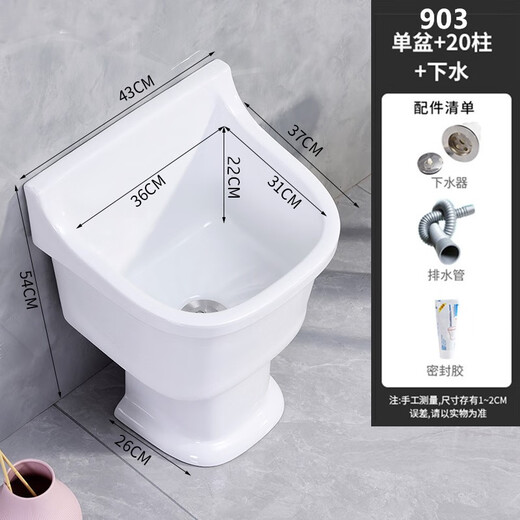 Lefit (lfte) Lefit bathroom mop pool ceramic balcony medium split column wash mop sink household mop pool floor 903 tank + drain + 20 columns