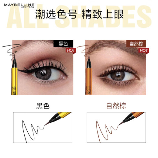 Maybelline Ultra-Fine Waterproof Liquid Eyeliner Pen Black Small Gold Pen [Double Pack] Free Eye and Lip Remover 40ml*2 No Smudge