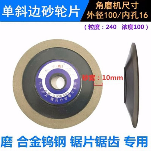 胶木底100浓度单斜边金刚石砂轮硬质合金钨钢磨锯片锯齿砂轮 全占层150/32*12240目