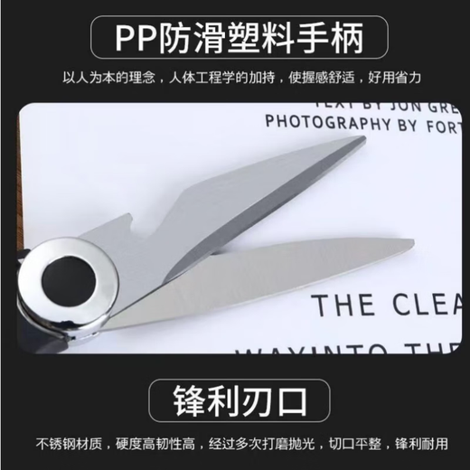 Internet celebrity hot model Panda scissors stainless steel household powerful kitchen meat cutting multi-functional tailor's scissors art scissors standard style