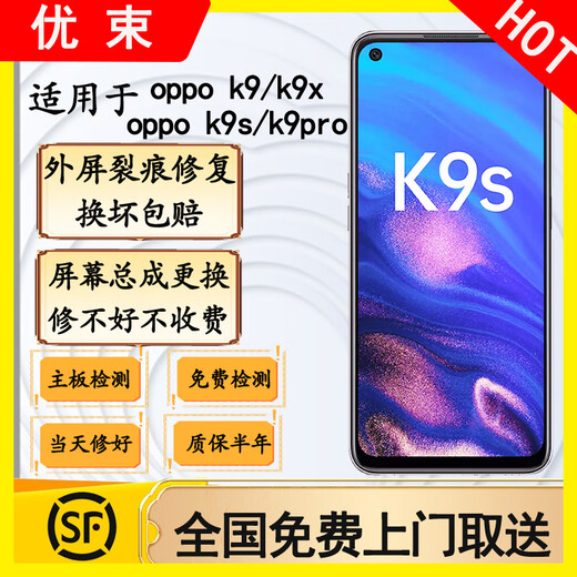 Youshu Free Pickup and Delivery by SF Express Applicable to OPPO screen assembly/mobile phone repair/internal and external glass display K9Pro screen assembly external + internal screen (OLED material)