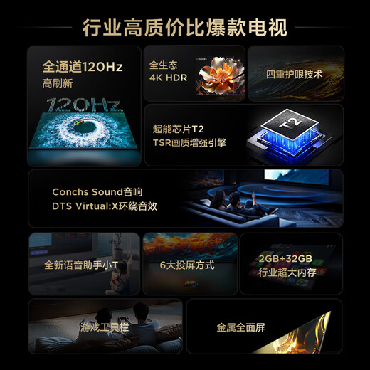 TCL TV 65V8H-J 65 inches 120Hz MEMC anti-shake 2+32GB large memory eye protection 4K high definition trade-in 15% national subsidy for home appliances