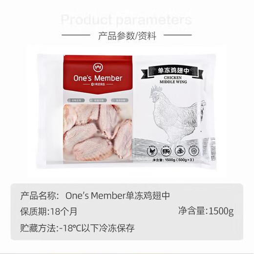Member Store No. 1 Single Frozen Chicken Wings Medium Large No Water Retaining Agent Chicken Grilled Chicken Wings Fried Wings Medium Braised Chicken Wings Net Weight 3Jin Jin is equal to 0.5kg