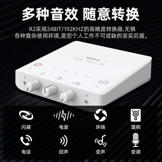 Midiplus Routist R2 GEN II sound card Midi external computer mobile phone OTG live broadcast equipment complete set of singing recording Douyin voice hall companion play special R2 sound card + Desheng K220 free 3 fine-tuning effects