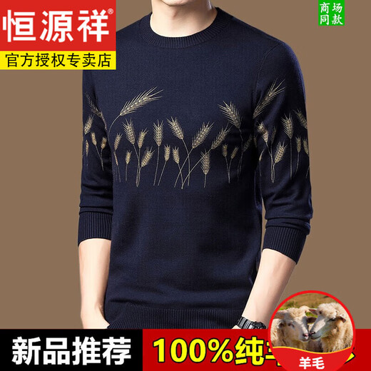 Hengyuanxiang Herbst- und Winter-Strickjacke Herrenpullover runden Hals Pullover Jacquard Stricker Basis-Strickjacken gestrickt Männer Kleidung 983 Marine Blau 170/l [Empfohlen 120-135 Jin [Jin gleich 0,5 kg]]]