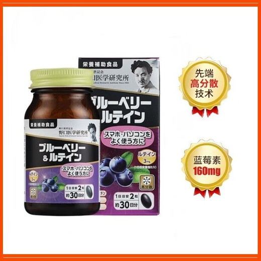 野口医学研究所【日本直邮】原装进口蓝莓叶黄素软胶囊DHA养眼护眼养护视力 【1瓶装】
