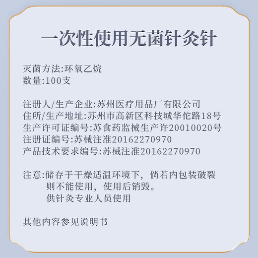 Huatuo brand Hwato Huatuo acupuncture needles disposable acupuncture needles sterile copper handle needles Chengzhen acupuncture needles 0.25*13mm (half inch)