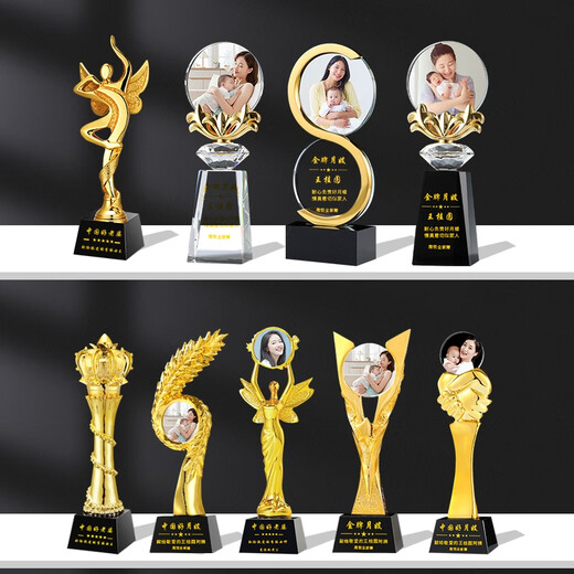 金牌月嫂水晶奖杯定制做保姆奖牌阿姨妈妈老婆护理师女友纪念礼品 月嫂奖杯 1-24款