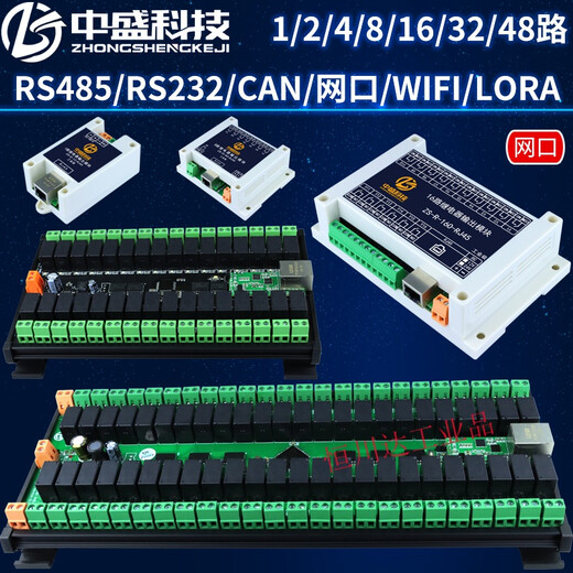 Relay output module IO expansion control board 485 232 CAN WIFI network port MODBUS CAN 24V 8-way isolated type