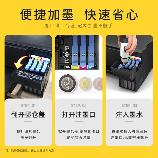 巨威002墨水四色兼容爱普生L4168 L4158 L4268 L4266 L4166 L4263连供 7500页 002黑色墨水