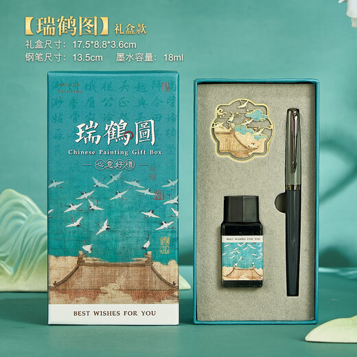 Gifts from the stars, pen gift box set, high-end and exquisite student-specific birthday gifts for men and women, Beijing souvenirs, cultural and creative business gifts from the Forbidden City, light luxury, customizable logo engraving, riding the wind and waves, pen + ink + book clip + gift box gift bag