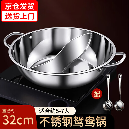 Miaoyijia Yuanyang Hot Pot Special Hot Pot for Induction Cooker Yuanyang Hot Pot Basin Double-Ear Stainless Steel Hot Pot Pot Large Capacity Soup + Colander 5-7 People Thickened Yuanyang Hot Pot 32cm