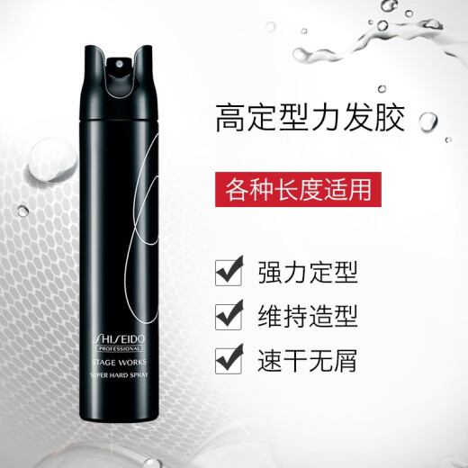 Shiseido Professional Hairdressing (SHISEIDOPROFESSIONAL) Show Style High Styling Power Hairspray 180g Hair Styling Fluffy and Volume Spray High Power Styling Spray Dry Glue 180g