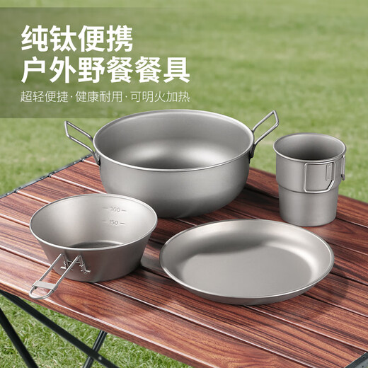 Deshanfei pure titanium outdoor tableware portable dishes set picnic self-driving travel titanium alloy camping picnic equipment supplies pure titanium water cup 250ml folding handle Deshanfei pure titanium outdoor tableware portable dishes set picnic self-driving travel titanium alloy camping picnic equipment supplies pure titanium water cup 250ml folding handle