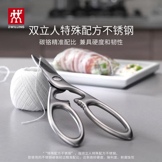 ZWILLING kitchen scissors, powerful multi-purpose scissors, household scissors for chicken, duck, fish, bone and steak, multi-functional thickened all-steel scissors imported from Spain, all-steel scissors