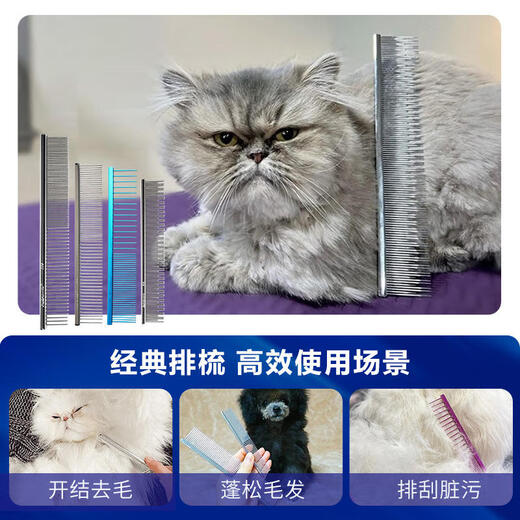 Chris Christensen imported from the United States pet grooming comb, cat hair comb, dog comb, knotted styling comb, floating hair 000 classic 7.5-inch coarse and thin comb