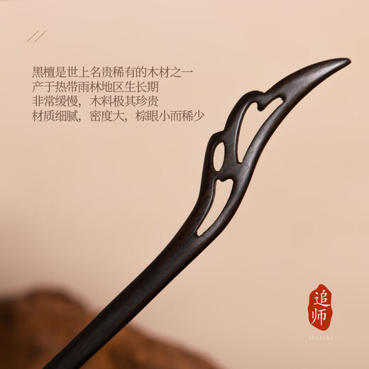 Zhuishi <Zhuishi> Extra long hairpin extra long ebony fairy feather ancient style hairpin simple daily hairstyle Mid-Autumn Festival gift ebony fairy feather 23CM 1