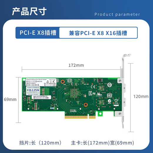 EB-LINK intel  X710芯片PCI-E X8万兆双光口网卡10G光纤含SFP+多模光模块服务器网络适配器支持融合存储