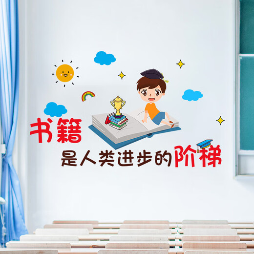 Pegatinas de pared inspiradoras, papel tapiz autoadhesivo, diseño de habitación de estudiantes y niños, pegatinas de pared para dormitorio de niño, decoraciones SY7027 está ansioso por aprender y hacer preguntas.