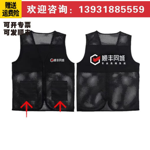 顺丰工作服顺丰同城马甲工作服顺风速运快递反光透气网眼背心 顺丰速运-网眼口袋反光款 2XL 【建议140-155斤】