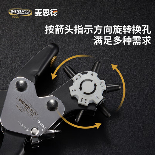 MASTERPROOF original imported belt belt punch universal eye punch household professional super labor-saving manual punch