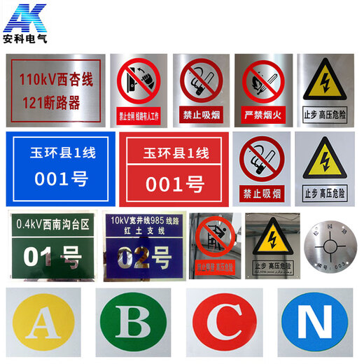 Anke signs customized safety signs warning signs power signs stainless steel signs warning signs