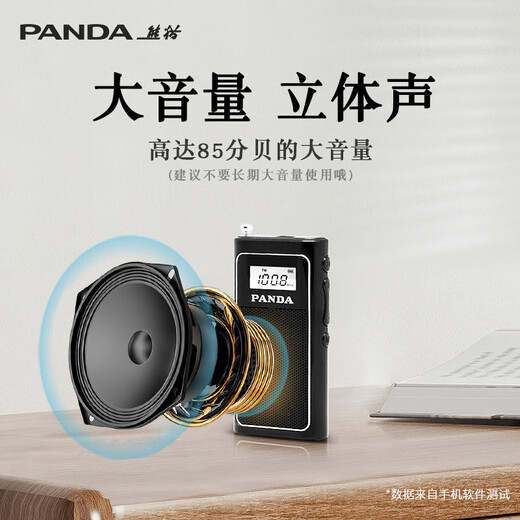 Panda (PANDA) 6200 small radio for the elderly special stereo portable elderly multi-function plug-in card rechargeable lithium battery mini small pocket FM broadcast FM semiconductor for the elderly black supports FM radio/external amplifier/charging