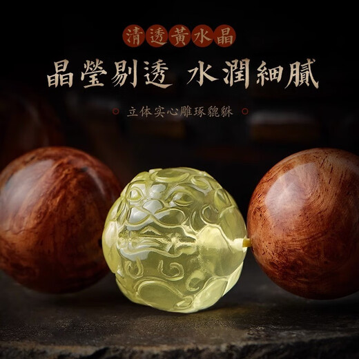 Moon stone edge huanghuali bracelet for men, wooden old material Buddha beads, citrine bracelet, women's handpiece gift, citrine pixiu and huanghuali bracelet