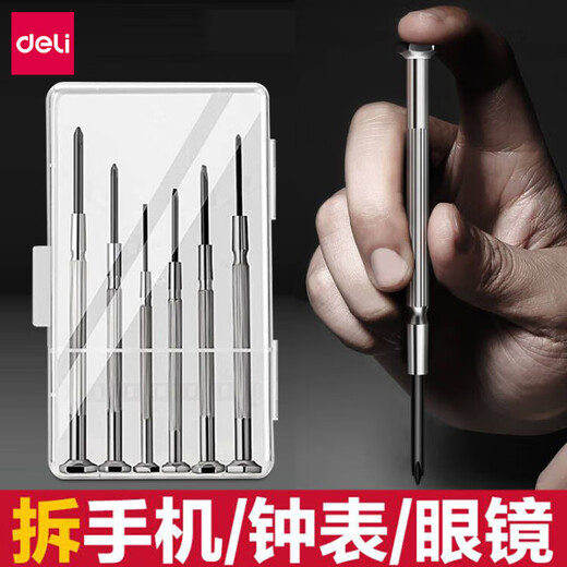 Deli watch screwdriver set disassembly home notebook glasses mobile phone repair small screwdriver tool watch glasses screwdriver 6-piece set