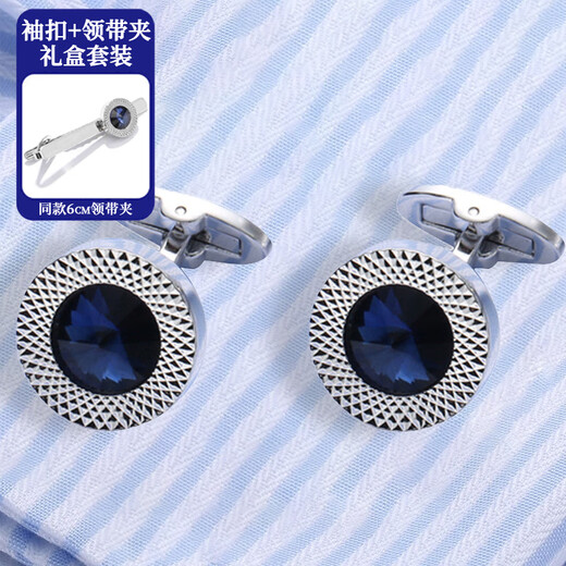 Yezhi cufflinks men's tie clip men's business formal shirt sleeve nails French high-end gift for father and boyfriend Klein blue cufflinks gift box with tie clip