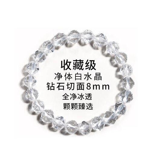 Etkoll Collection Super Seven White Crystal Bracelet Women's Pure Body Transparent Bead Bracelet Boy's Birthday and New Year Gift for Girlfriend Collection Grade Pure Body White Crystal-6mm